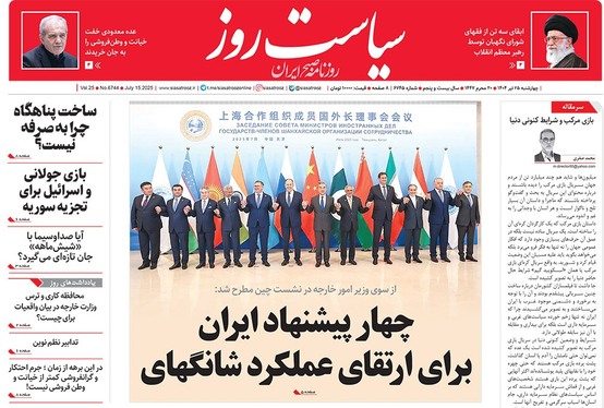 صفحه نخست روزنامه‌های کشور - چهارشنبه ۲۵ تیر ۱۴۰۴