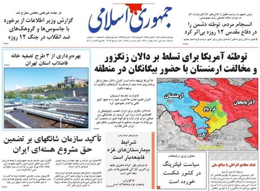 صفحه نخست روزنامه‌های کشور - چهارشنبه ۲۵ تیر ۱۴۰۴