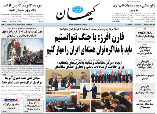 صفحه نخست روزنامه‌های کشور - چهارشنبه ۲۵ تیر ۱۴۰۴