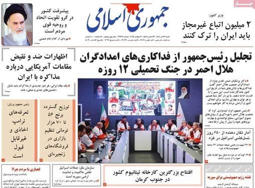 صفحه نخست روزنامه‌های کشور - شنبه ۲۸ تیر ۱۴۰۴