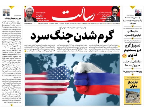 صفحه نخست روزنامه‌های کشور - شنبه ۲۸ تیر ۱۴۰۴