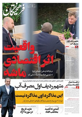 صفحه نخست روزنامه‌های کشور - یکشنبه ۲۹ تیر ۱۴۰۴