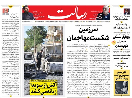 صفحه نخست روزنامه‌های کشور - یکشنبه ۲۹ تیر ۱۴۰۴