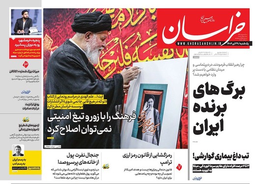 صفحه نخست روزنامه‌های کشور - یکشنبه ۲۹ تیر ۱۴۰۴