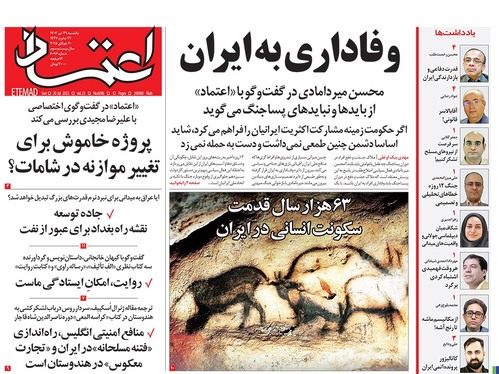 صفحه نخست روزنامه‌های کشور - یکشنبه ۲۹ تیر ۱۴۰۴