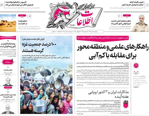 صفحه نخست روزنامه‌های کشور - دوشنبه ۳۰ تیر ۱۴۰۴