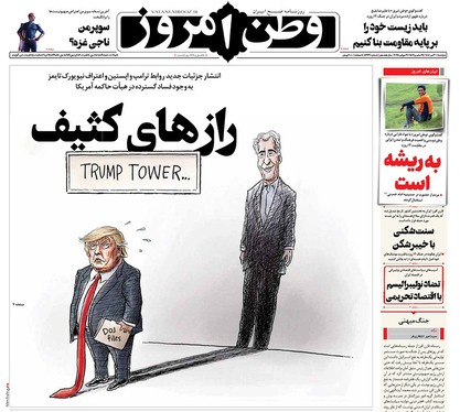 صفحه نخست روزنامه‌های کشور - دوشنبه ۳۰ تیر ۱۴۰۴