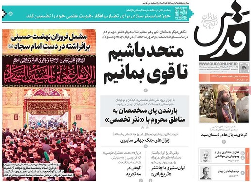 صفحه نخست روزنامه‌های کشور - دوشنبه ۳۰ تیر ۱۴۰۴