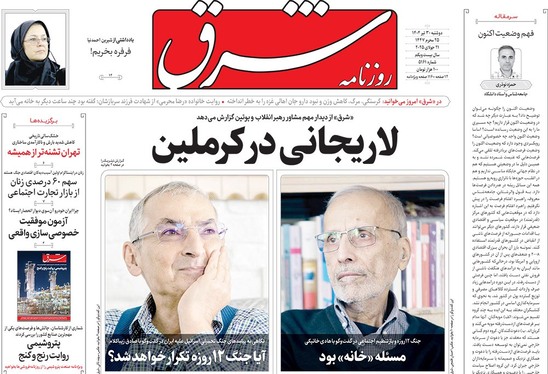 صفحه نخست روزنامه‌های کشور - دوشنبه ۳۰ تیر ۱۴۰۴