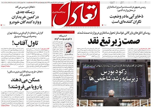 صفحه نخست روزنامه‌های کشور - سه‌شنبه ۳۱ تیر ۱۴۰۴