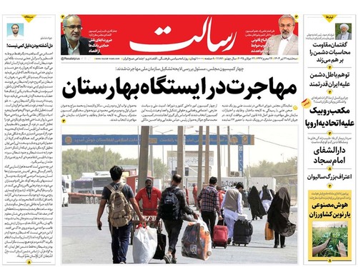 صفحه نخست روزنامه‌های کشور - سه‌شنبه ۳۱ تیر ۱۴۰۴