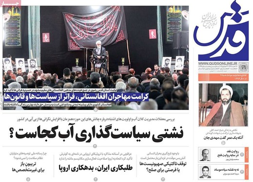 صفحه نخست روزنامه‌های کشور - سه‌شنبه ۳۱ تیر ۱۴۰۴