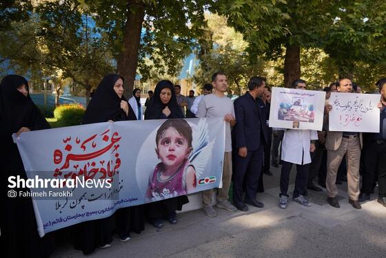 گزارش تصویری | تجمع جامعه پزشکی مشهد در بیمارستان امام رضا (ع) در اعتراض به نسل کشی رژیم صهیونیستی در غزه