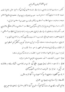 وصیت نامه شهید حاجی زاده منتشر شد + متن کامل و عکس