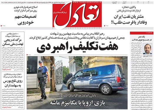 صفحه نخست روزنامه‌های کشور - شنبه ۴ مرداد ۱۴۰۴