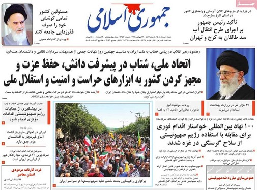 صفحه نخست روزنامه‌های کشور - شنبه ۴ مرداد ۱۴۰۴