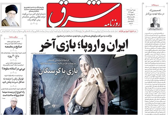 صفحه نخست روزنامه‌های کشور - شنبه ۴ مرداد ۱۴۰۴