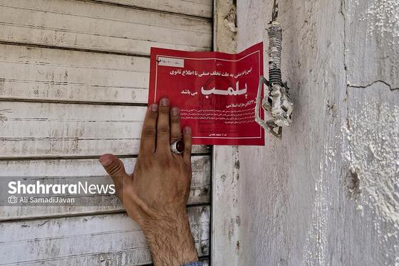 گزارش تصویری | پلمب کارگاه تولید غیرمجاز محصولات بهداشتی و آرایشی در مشهد