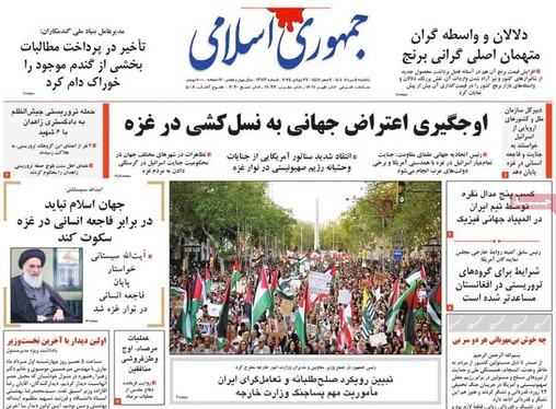 صفحه نخست روزنامه‌های کشور - یکشنبه ۵ مرداد ۱۴۰۴