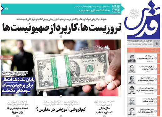 صفحه نخست روزنامه‌های کشور - یکشنبه ۵ مرداد ۱۴۰۴