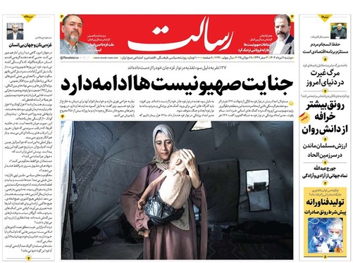صفحه نخست روزنامه‌های کشور - دوشنبه ۶ مرداد ۱۴۰۴