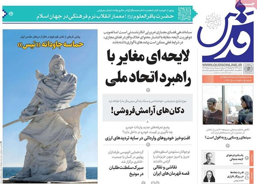 صفحه نخست روزنامه‌های کشور - دوشنبه ۶ مرداد ۱۴۰۴
