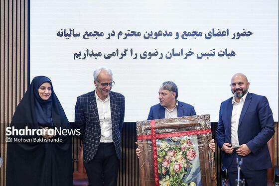 گزارش تصویری | مجمع سالیانه هیئت تنیس خراسان رضوی