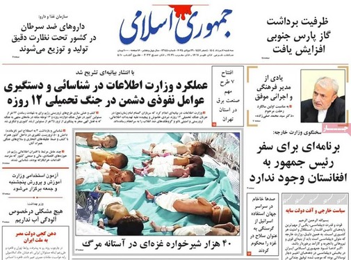 صفحه نخست روزنامه‌های کشور - سه‌شنبه ۷ مرداد ۱۴۰۴