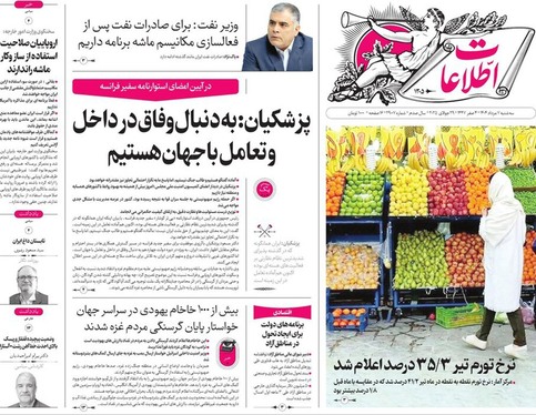 صفحه نخست روزنامه‌های کشور - سه‌شنبه ۷ مرداد ۱۴۰۴