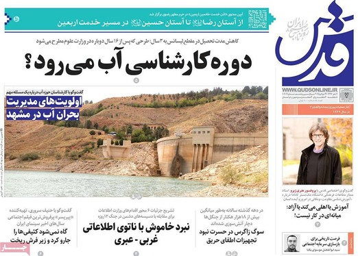 صفحه نخست روزنامه‌های کشور - سه‌شنبه ۷ مرداد ۱۴۰۴