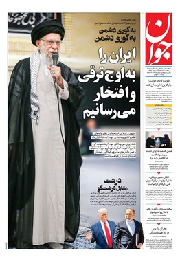 صفحه نخست روزنامه‌های کشور - چهارشنبه ۸ مرداد ۱۴۰۴