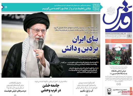 صفحه نخست روزنامه‌های کشور - چهارشنبه ۸ مرداد ۱۴۰۴