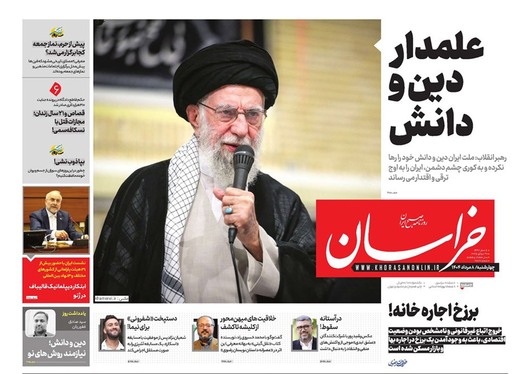 صفحه نخست روزنامه‌های کشور - چهارشنبه ۸ مرداد ۱۴۰۴