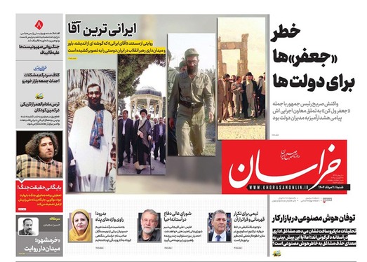 صفحه نخست روزنامه‌های کشور - شنبه ۱۱ مرداد ۱۴۰۴