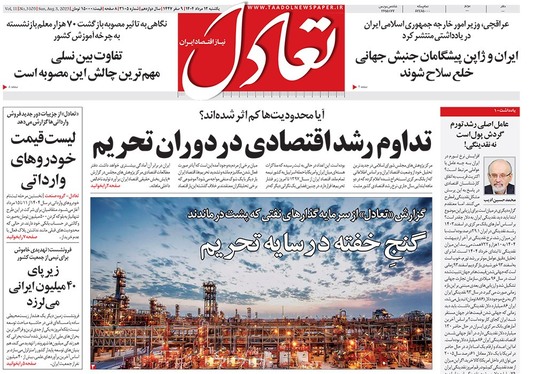 صفحه نخست روزنامه‌های کشور - یکشنبه ۱۲ مرداد ۱۴۰۴