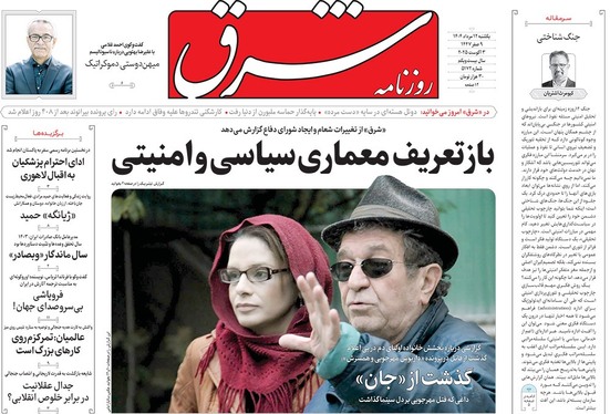 صفحه نخست روزنامه‌های کشور - یکشنبه ۱۲ مرداد ۱۴۰۴
