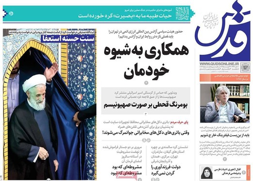 صفحه نخست روزنامه‌های کشور - دوشنبه ۱۳ مرداد ۱۴۰۴