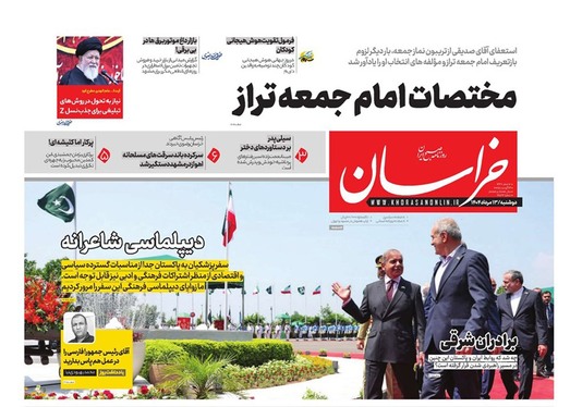 صفحه نخست روزنامه‌های کشور - دوشنبه ۱۳ مرداد ۱۴۰۴