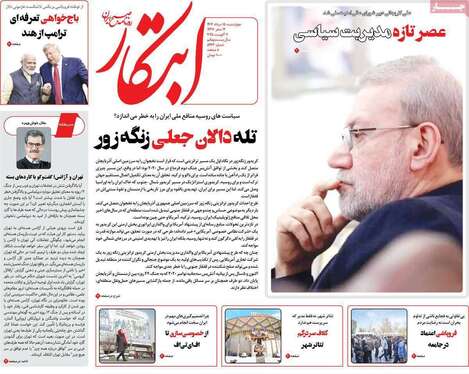 صفحه نخست روزنامه‌های کشور - چهارشنبه ۱۵ مرداد ۱۴۰۴