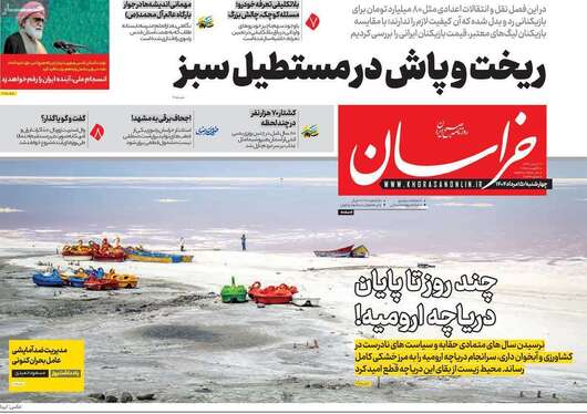 صفحه نخست روزنامه‌های کشور - چهارشنبه ۱۵ مرداد ۱۴۰۴