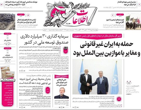 صفحه نخست روزنامه‌های کشور - چهارشنبه ۱۵ مرداد ۱۴۰۴
