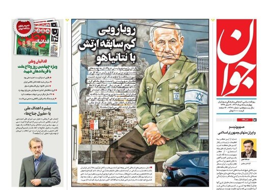 صفحه نخست روزنامه‌های کشور - چهارشنبه ۱۵ مرداد ۱۴۰۴