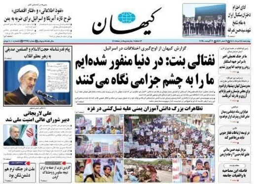 صفحه نخست روزنامه‌های کشور - چهارشنبه ۱۵ مرداد ۱۴۰۴