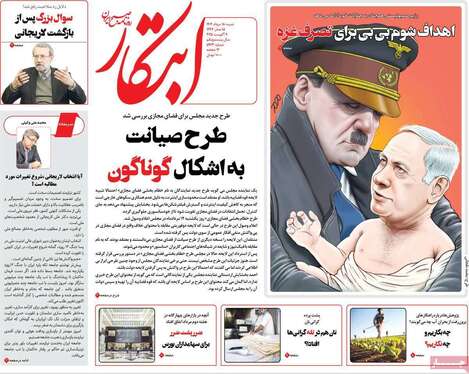 صفحه نخست روزنامه‌های کشور - شنبه ۱۸ مرداد ۱۴۰۴