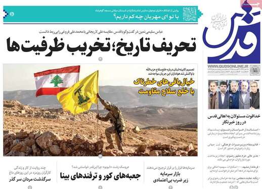 صفحه نخست روزنامه‌های کشور - شنبه ۱۸ مرداد ۱۴۰۴