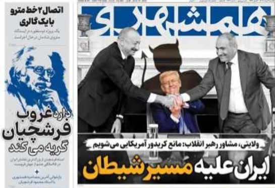 صفحه نخست روزنامه‌های کشور - ۱۹ مرداد ۱۴۰۴