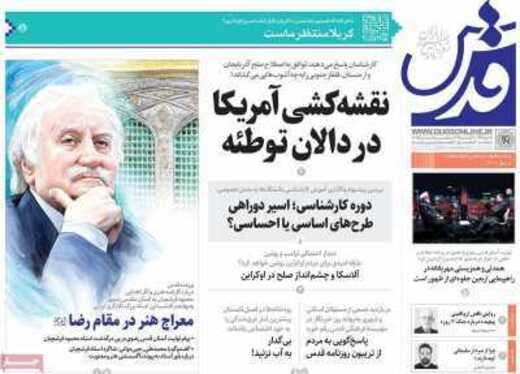 صفحه نخست روزنامه‌های کشور - ۱۹ مرداد ۱۴۰۴