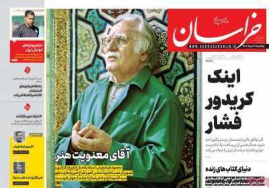 صفحه نخست روزنامه‌های کشور - ۱۹ مرداد ۱۴۰۴