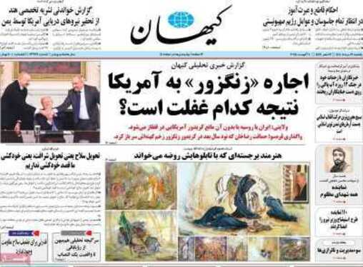 صفحه نخست روزنامه‌های کشور - ۱۹ مرداد ۱۴۰۴