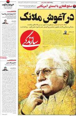 صفحه نخست روزنامه‌های کشور - ۱۹ مرداد ۱۴۰۴